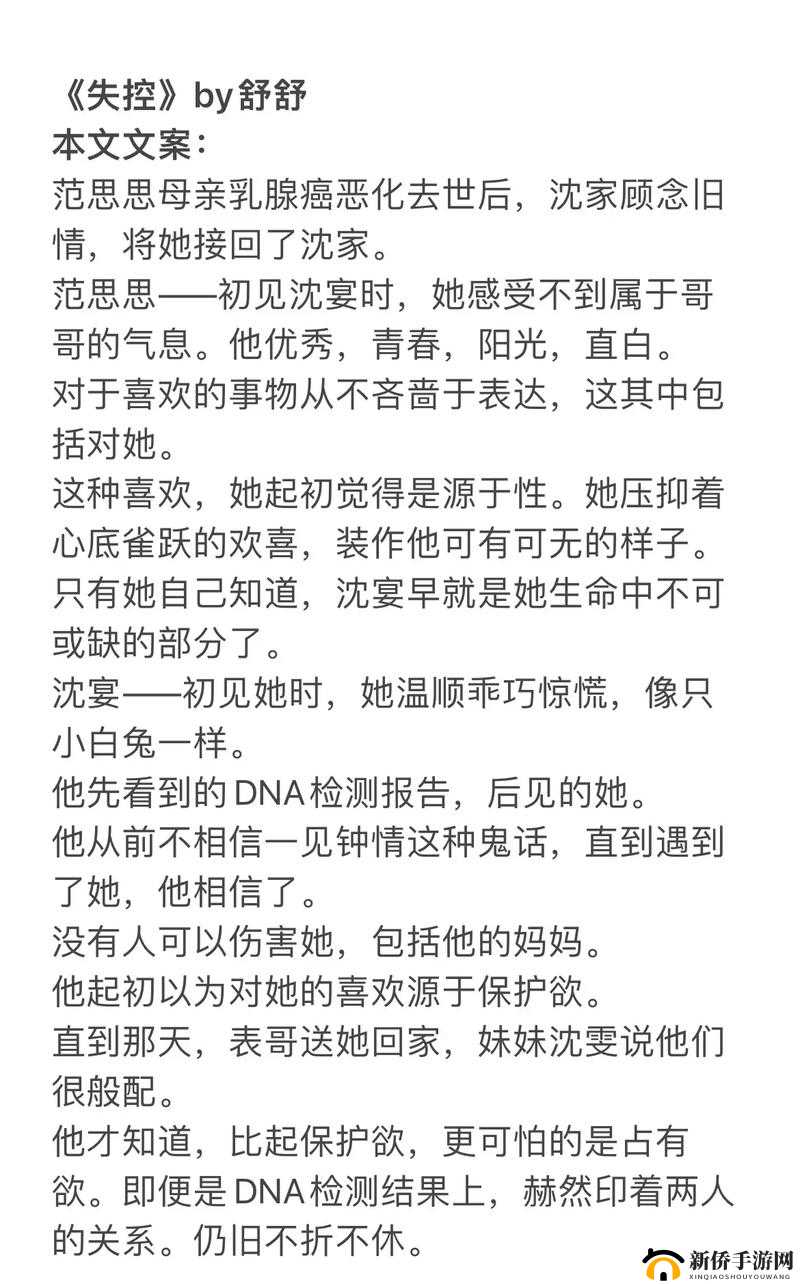 温凉SC1v1 伪骨科:一段禁忌之恋的曲折与挣扎