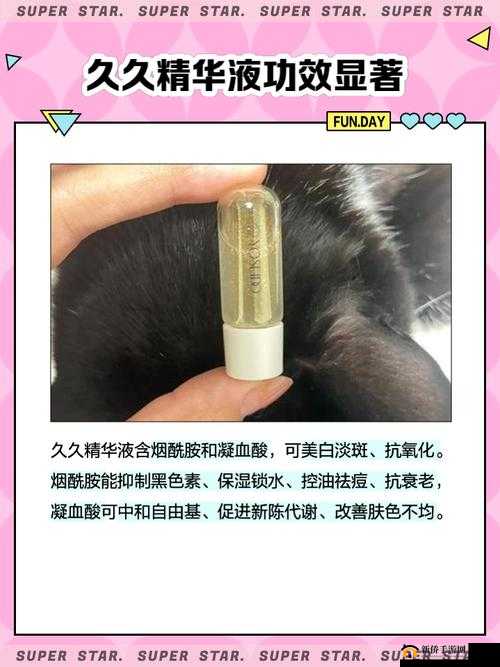 久久国产日韩精华液的功效发挥最大功效的关键:探索深度秘诀