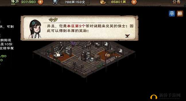 烟雨江湖洛阳聚宝阁谜题答案及触发流程深度解析
