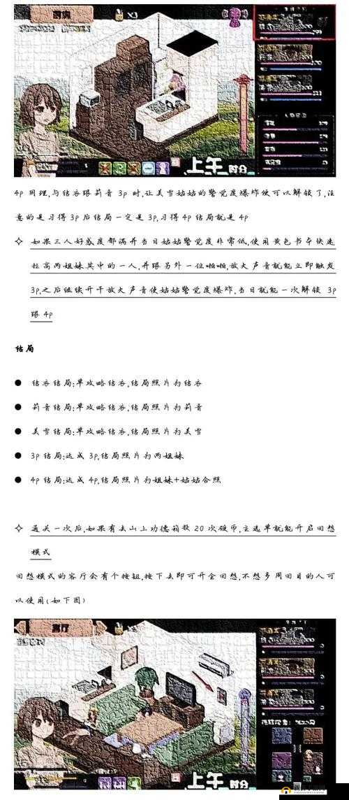 夏日狂想曲,乡间的难忘回忆攻略大全,全结局主线支线剧情流程图文汇总
