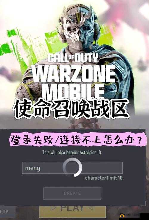 使命召唤手游更新下载失败怎么办?更新下载失败报错解决方法深度解析